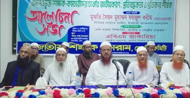 ঘুষ-দুর্নীতিই এমপিওভুক্ত শিক্ষাপ্রতিষ্ঠান জাতীয়করণের প্রধান অন্তরায়