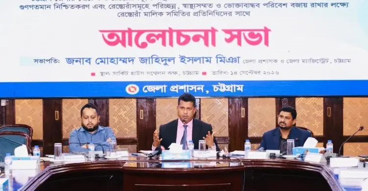 ১০ দিনের মধ্যে চট্টগ্রামে হোটেল-রেস্তোরাঁর মান নিশ্চিত করতে হবে