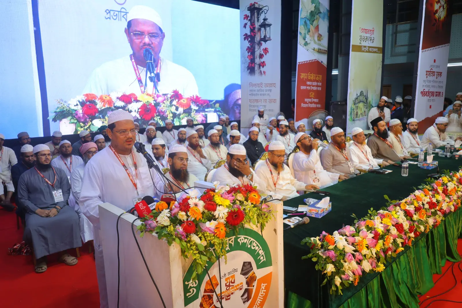 ইসলামী যুব আন্দোলন বাংলাদেশের ষষ্ঠ জাতীয় যুব কনভেনশন