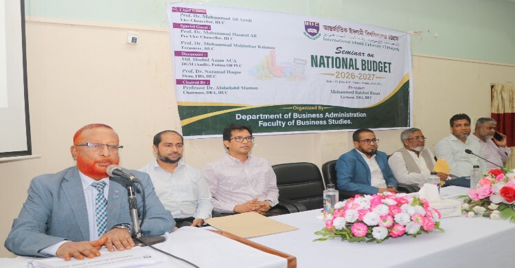 কার্যকর বাজেট বাস্তবায়নের বিকল্প নেই: আইআইইউসি উপাচার্য