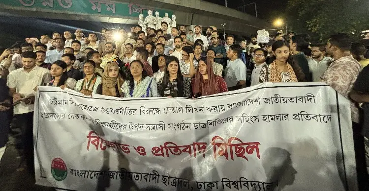 শিবিরের সহিংস হামলার প্রতিবাদে ঢাবিতে ছাত্রদলের মিছিল