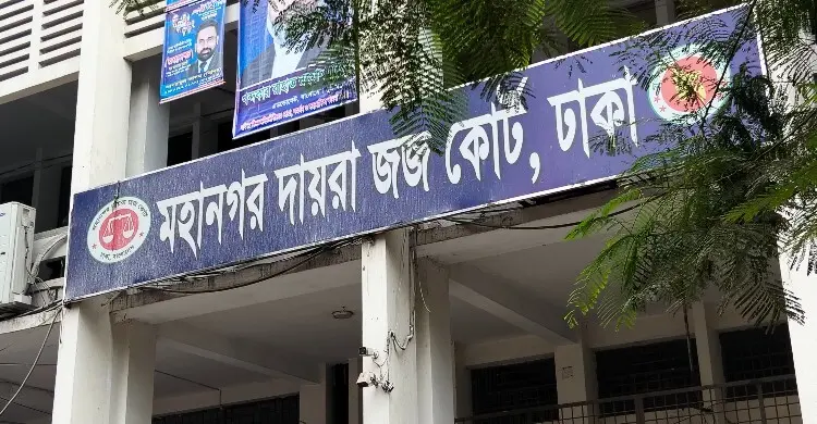 ঢাকার নতুন মহানগর দায়রা জজ হিসেবে নিয়োগ পেলেন শাহজাহান কবির