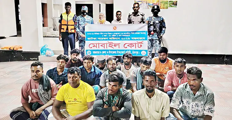 চাঁদপুরে জাটকা ধরার অপরাধে ১৭ জেলে আটক, ১৪ জনের কারাদণ্ড