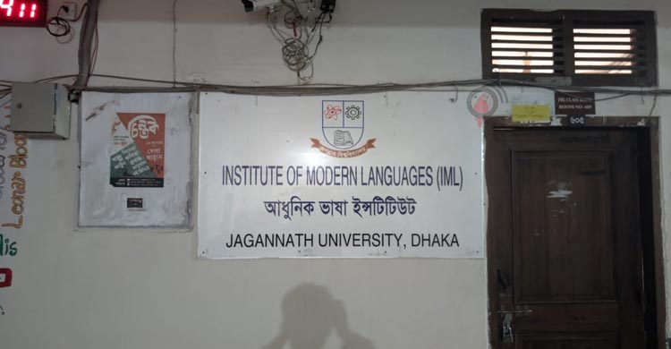শিক্ষক সংকটে জগন্নাথ বিশ্ববিদ্যালয়ের ৯ বিভাগ-২ ইনস্টিটিউট
