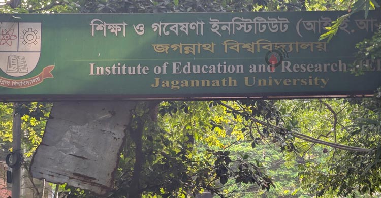 শিক্ষক সংকটে জগন্নাথ বিশ্ববিদ্যালয়ের ৯ বিভাগ-২ ইনস্টিটিউট
