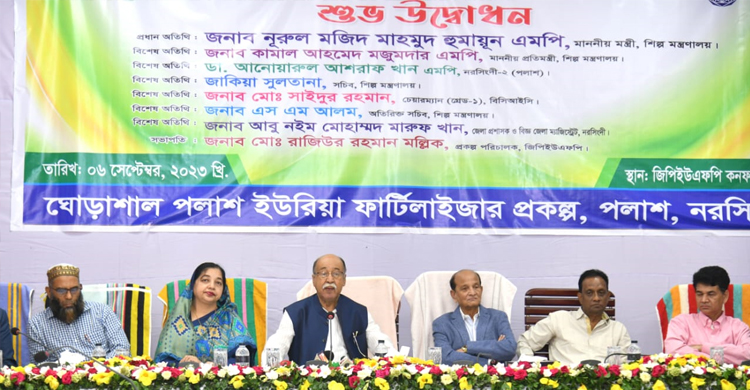 পলাশে সার কারখানা চালু হলে ইউরিয়া আমদানি হ্রাস পাবে: শিল্পমন্ত্রী