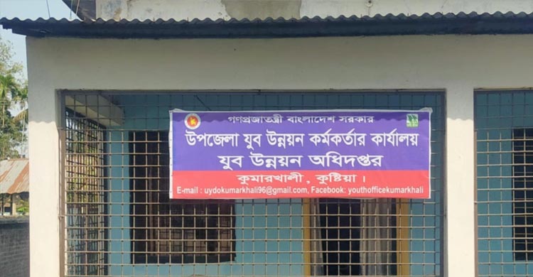 নারী উদ্যোক্তাকে ‘কুপ্রস্তাব’, সেই যুব উন্নয়ন কর্মকর্তাকে বদলি