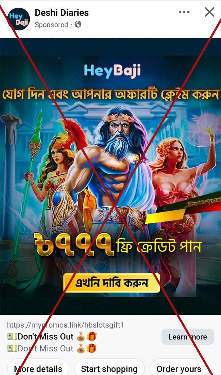 অ্যাপের ফাঁদে লাখ লাখ টাকা খুইয়ে নিঃস্ব মানুষ