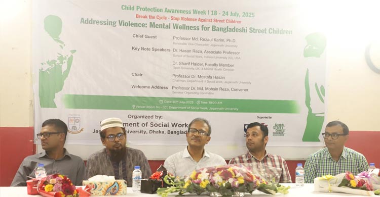 জবিতে পথশিশুদের মানসিক স্বাস্থ্য বিষয়ে সেমিনার