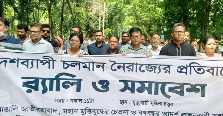 অভ্যুত্থানবিরোধী ভূমিকা রাখায় ‌‘ফ্যাসিস্ট’ ১৯ শিক্ষককে শোকজ