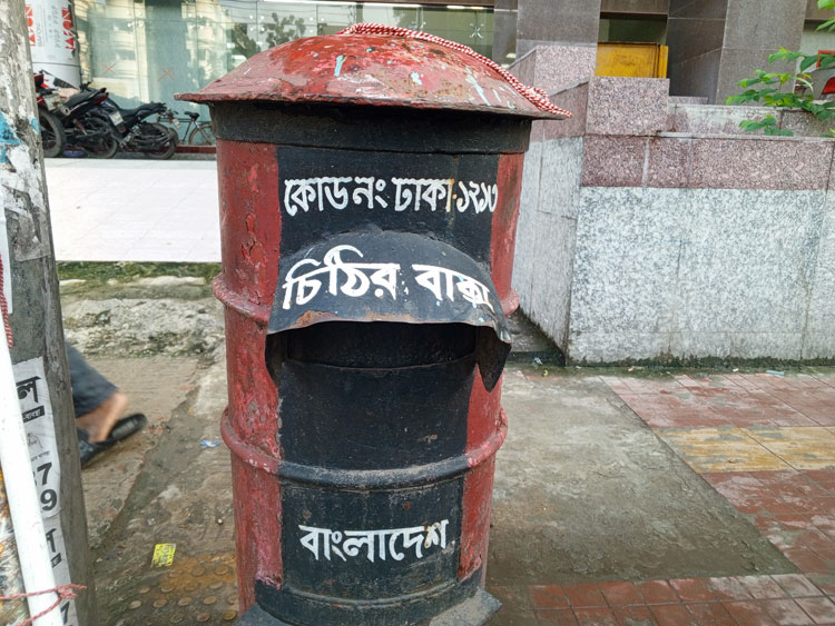 চিঠির অপেক্ষায় লাল ডাকবাক্স