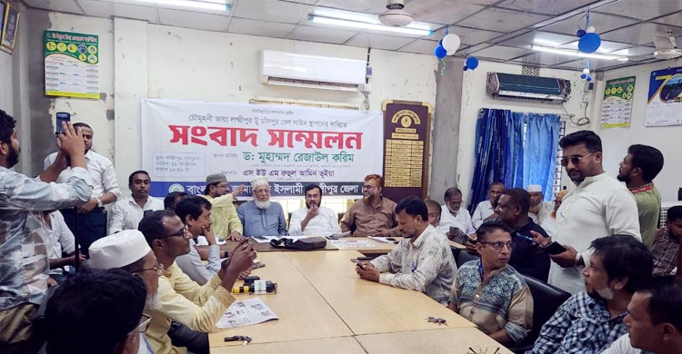 লক্ষ্মীপুরে রেললাইন চায় জামায়াত