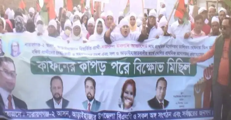 বিএনপির &lsquo;শাঁখের করাত&rsquo; ৯২ বিদ্রোহী প্রার্থী