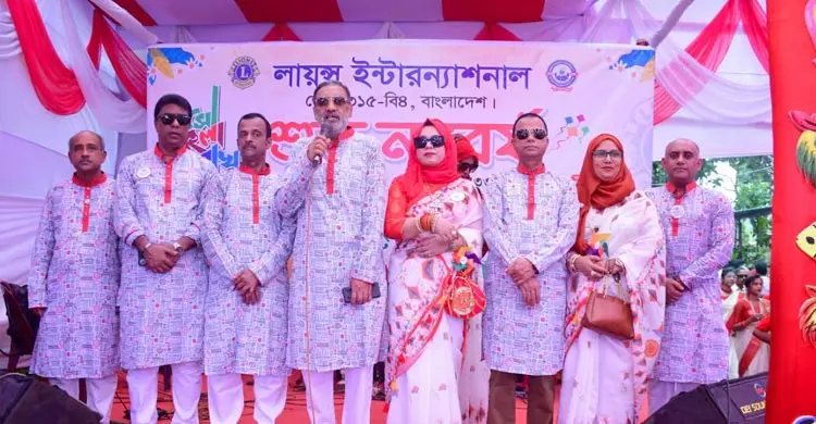 লায়ন্স ক্লাবের উদ্যোগে পহেলা বৈশাখ উদযাপন
