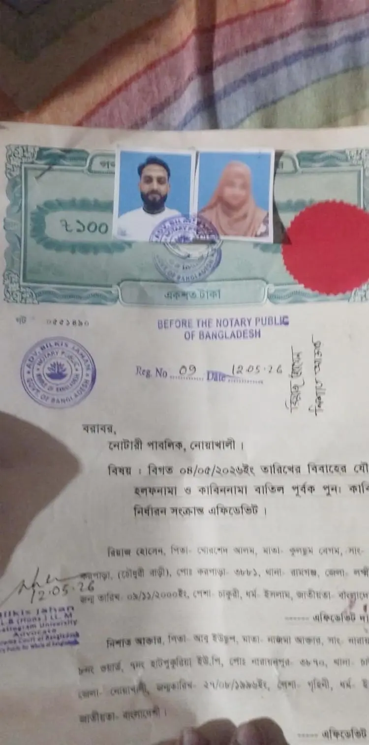 তিন সন্তান রেখে ইমামের সঙ্গে উধাও কানাডা প্রবাসীর স্ত্রী