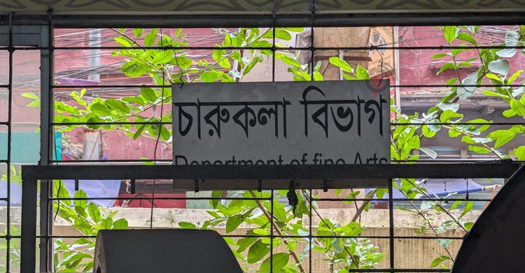 শিক্ষক সংকটে জগন্নাথ বিশ্ববিদ্যালয়ের ৯ বিভাগ-২ ইনস্টিটিউট