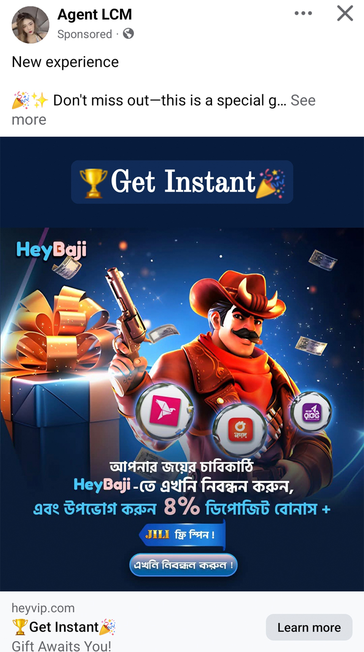অ্যাপের ফাঁদে লাখ লাখ টাকা খুইয়ে নিঃস্ব মানুষ