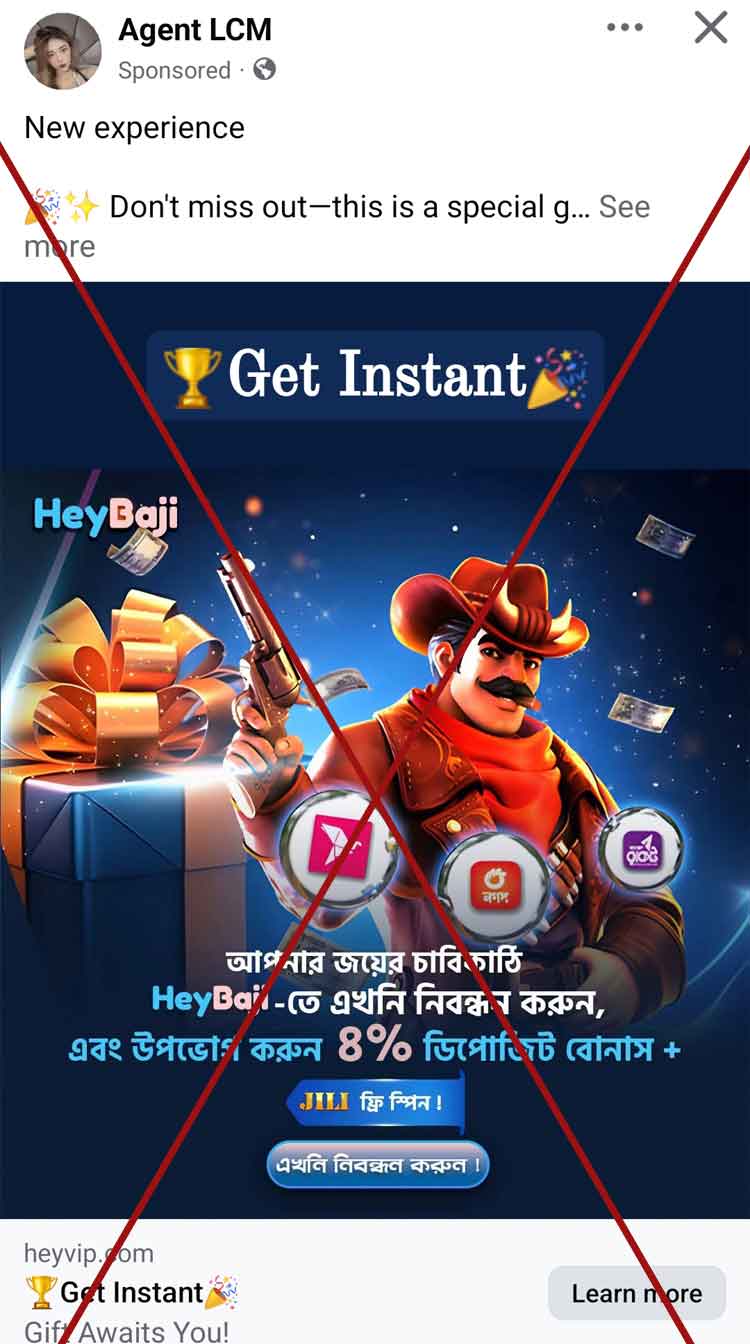 অ্যাপের ফাঁদে লাখ লাখ টাকা খুইয়ে নিঃস্ব মানুষ