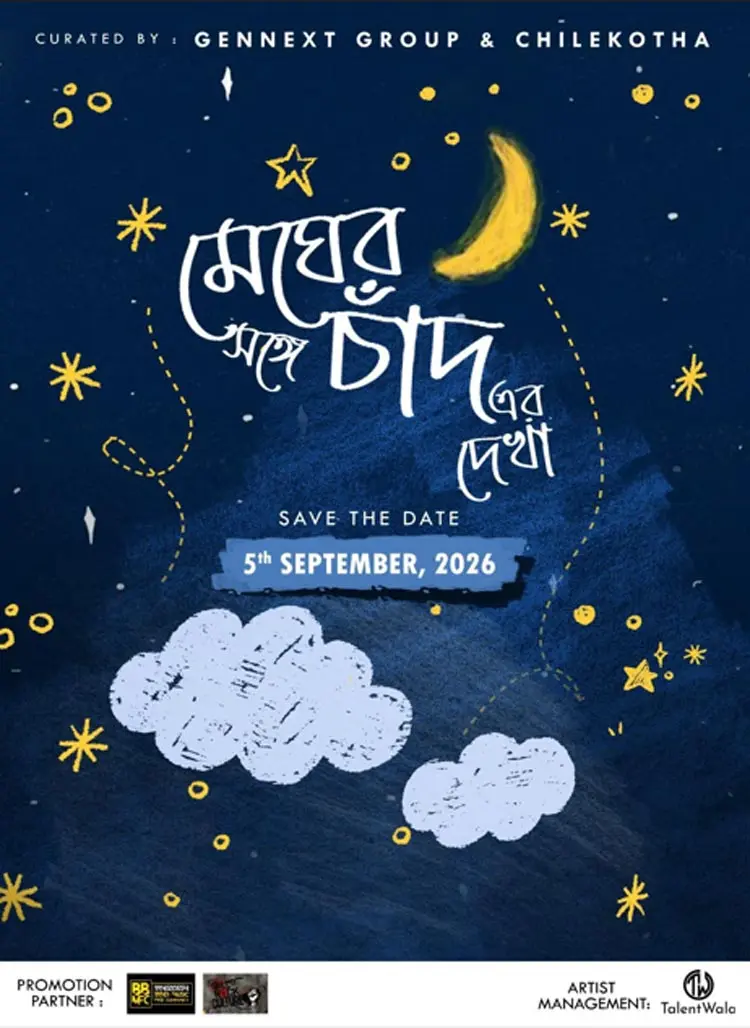 কলকাতায় প্রথমবার একসঙ্গে মঞ্চে ‘মেঘদল’ ও ‘চন্দ্রবিন্দু’