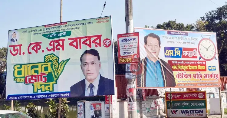 আওয়ামী লীগের দুর্গ গোপালগঞ্জ, ভোট নিয়ে কী ভাবছেন ভোটাররা?