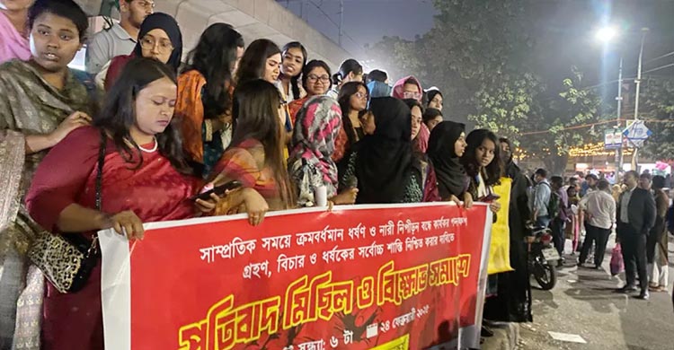 ধর্ষণ ও ধর্ষণচেষ্টায় হতে পারে যেসব শাস্তি