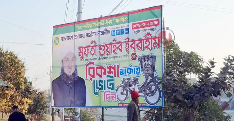 আওয়ামী লীগের দুর্গ গোপালগঞ্জ, ভোট নিয়ে কী ভাবছেন ভোটাররা?
