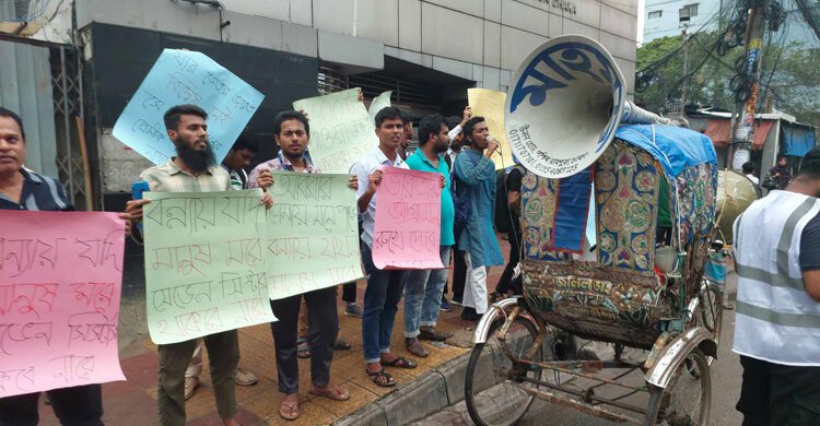 বাঁধ খুলে বন্যা সৃষ্টির প্রতিবাদে সড়কে শিক্ষার্থীরা