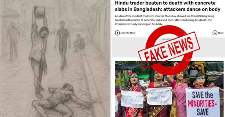 হত্যার শিকার সোহাগকে ‘হিন্দু’ বলে প্রচার করছে ভারতীয় মিডিয়া