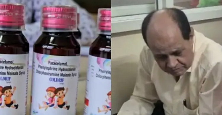 ভারতে কাশির সিরাপ পানে শিশুদের মৃত্যু, ‘প্রেসক্রাইব’ করা চিকিৎসক গ্রেফতার