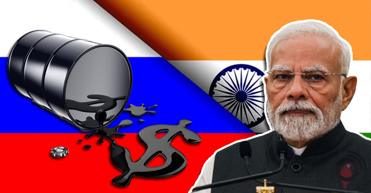 ট্রাম্পকে রাগিয়ে রাশিয়ার ‘সস্তা তেল’ কিনে ভারতের কতটা লাভ হলো?