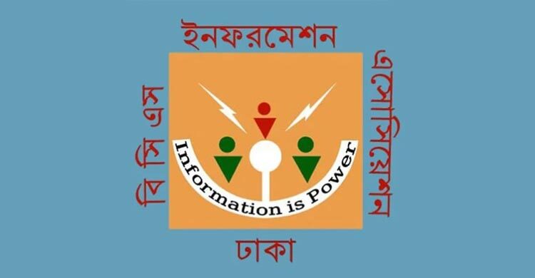 প্রস্তাবিত একীভূত তথ্য সার্ভিস নিয়ে তথ্য ক্যাডারের আপত্তি