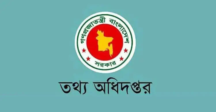 বিদেশি সাংবাদিকদের জন্য মিডিয়া সেন্টার ও হটলাইন চালু