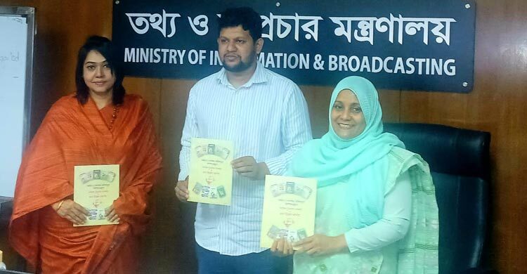 ডিএফপির গবেষণাপত্রের মোড়ক উন্মোচন