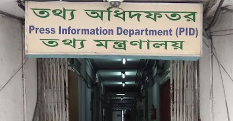 বিদেশি গণমাধ্যমকর্মীদের জন্য মিডিয়া গাইড প্রকাশ