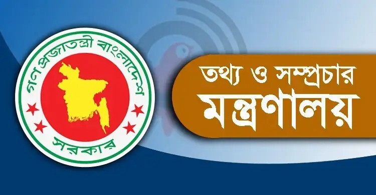 বাংলাদেশ সাংবাদিক কল্যাণ ট্রাস্টের ট্রাস্টি বোর্ড পুনর্গঠন