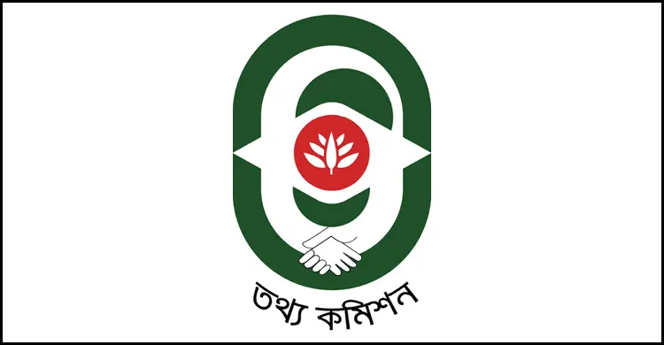 তথ্য কমিশনের লোগো