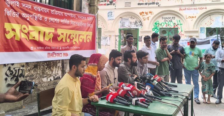 ‘নোট অব ডিসেন্ট’ রেখে জুলাই সনদ বাস্তবায়িত হতে পারে না