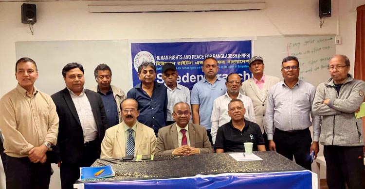 প্রবাসী ট্রাইব্যুনাল গঠনে ঐক্যবদ্ধ হওয়ার আহ্বান