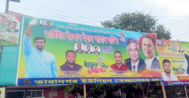 বিএনপিতে পিতা-পুত্র, জামায়াত-এনসিপিতে শক্ত প্রতিদ্বন্দ্বী