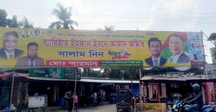 বিএনপিতে পিতা-পুত্র, জামায়াত-এনসিপিতে শক্ত প্রতিদ্বন্দ্বী