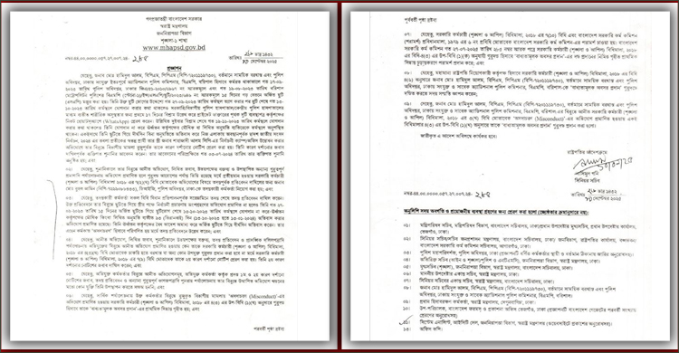 স্ত্রীর নির্বাচনী প্রচারণায় অংশ নেওয়ায় অবসরে ডিআইজি