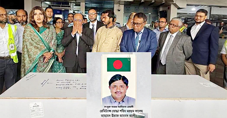 আমিরাতে নিহত বাংলাদেশি সালেহ আহমেদের দাফন সম্পন্ন