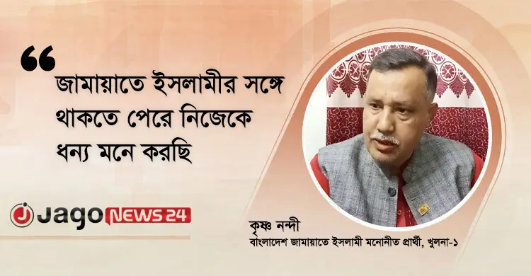 আইডি কার্ডে কোথাও সংখ্যালঘু লেখা নেই, সবাইকে বুকে আগলে রাখতে চাই