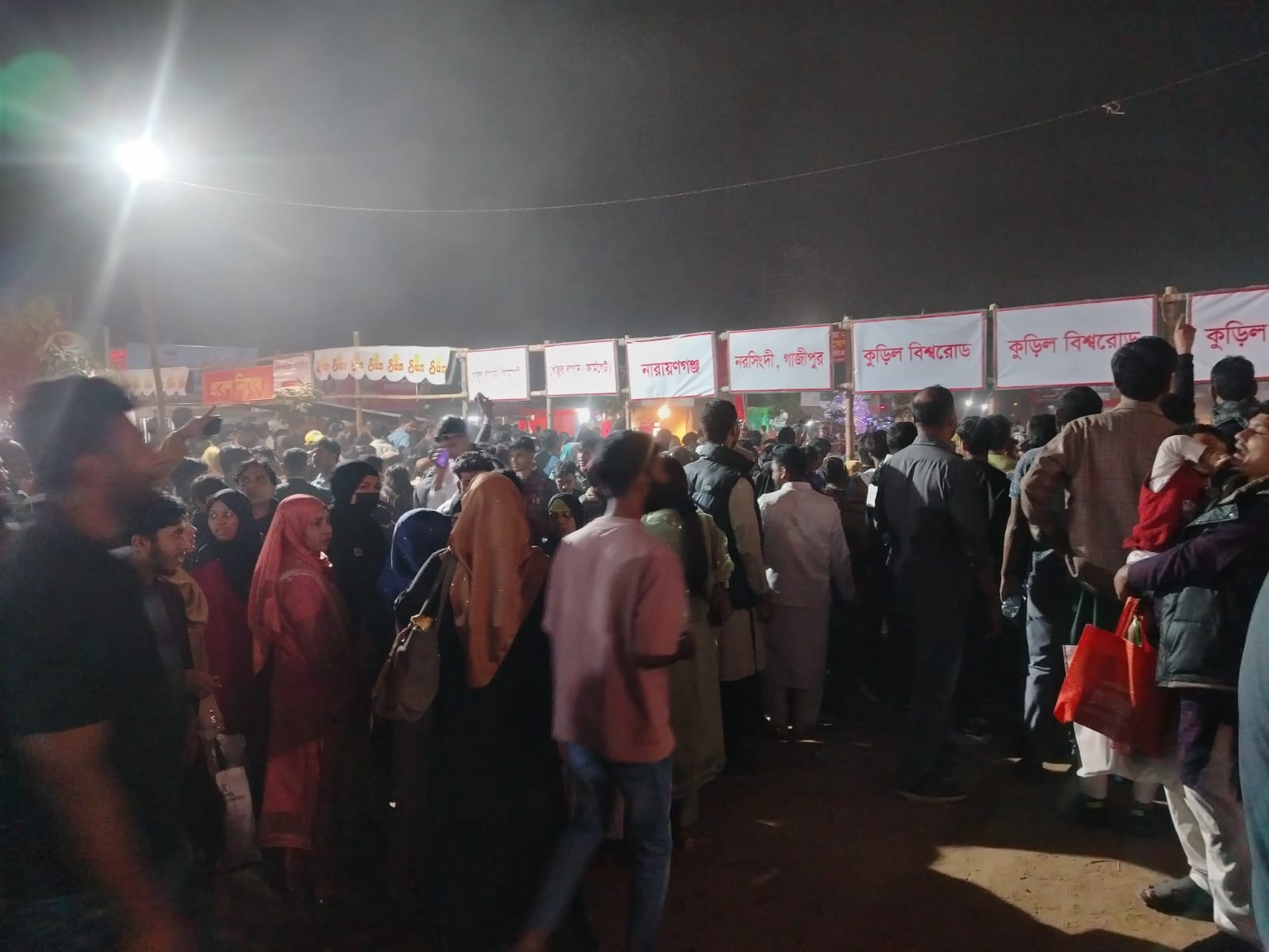 আন্তর্জাতিক বাণিজ্য মেলা