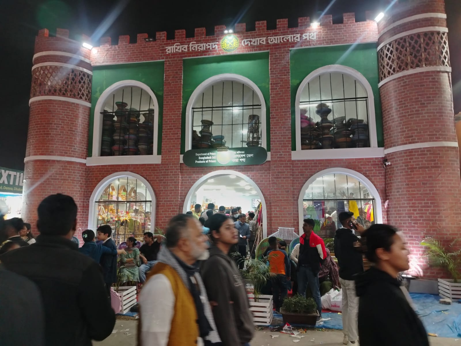 আন্তর্জাতিক বাণিজ্য মেলা