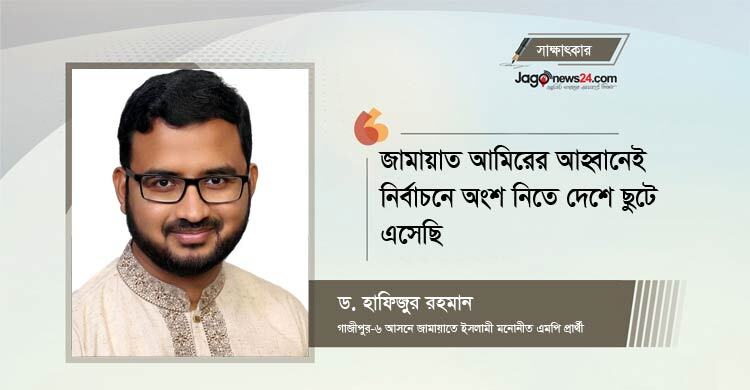 তুরস্কে সুন্দর ক্যারিয়ার ছেড়ে এসেছি গাজীপুরকে সাজাতে