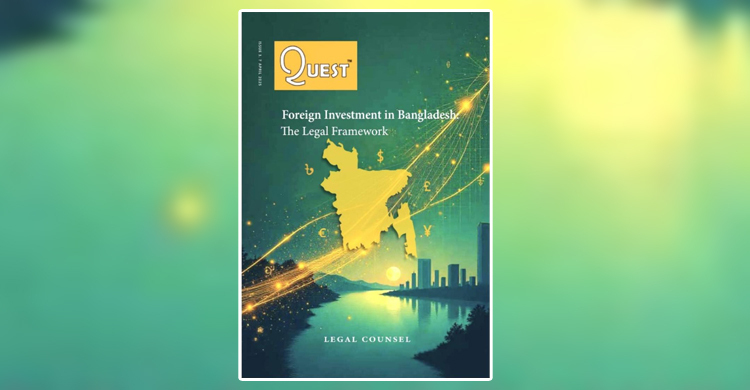 দেশে বিনিয়োগ বাড়াতে ইনভেস্ট সামিট শুরু সোমবার