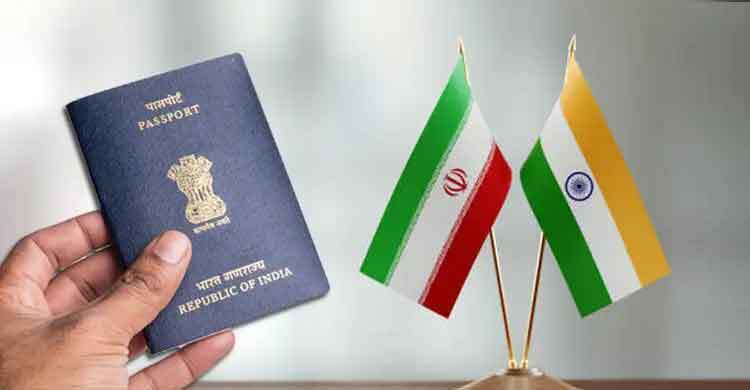 যে কারণে ভারতীয়দের ভিসামুক্ত ভ্রমণ সুবিধা বন্ধ করলো ইরান