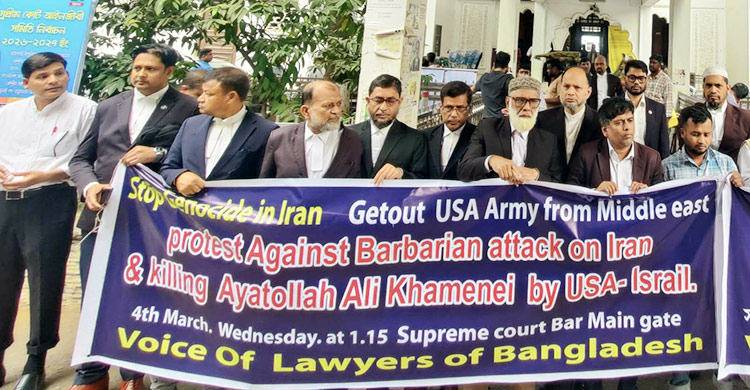 ইরানে হামলার প্রতিবাদে সুপ্রিম কোর্ট আইনজীবীদের বিক্ষোভ