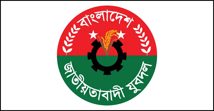 ঈশ্বরদী পৌর যুবদলের আহ্বায়কসহ ৬ নেতার বহিষ্কারাদেশ প্রত্যাহার